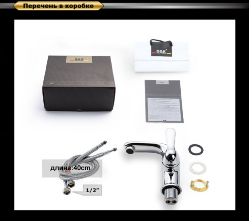 Смеситель для раковины D&K Rhein Ambrosius (DA1342101) фото 2