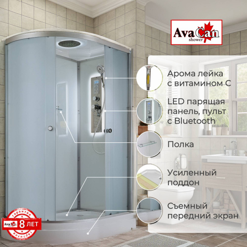 Душевая кабина AvaCan  D2012R LED