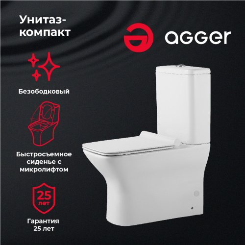 Унитаз-компакт Agger AT02000 безободковый, сиденье с микролифтом фото 8