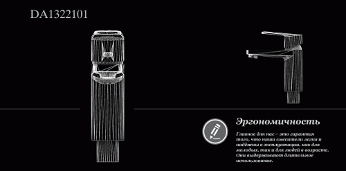 Смеситель для раковины D&K Rhein Lessing (DA1322101) фото 3