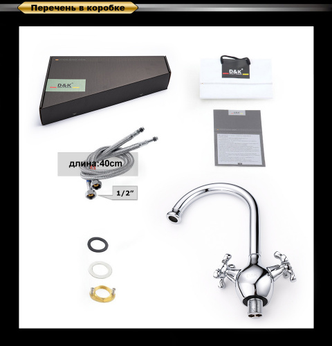 Смеситель для кухни D&K Hessen Lorsch (DA1412401) фото 5