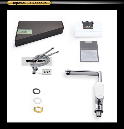 Смеситель для кухни D&K Rhein Speyer (DA1312401) фото 2