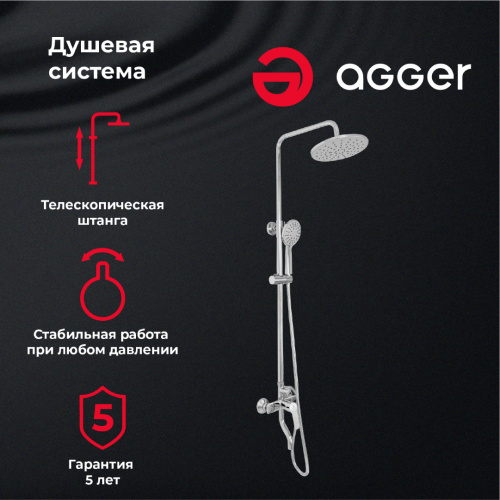 Душевая система Agger Merry A1393300 смеситель с изливом, хром фото 9