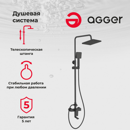 Agger Brilliant A0394444 Душевая система смеситель с изливом, черный фото 12