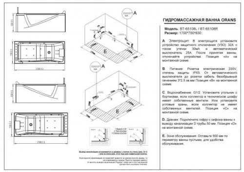 Акриловая ванна Orans OLS-BT65108 R фото 5
