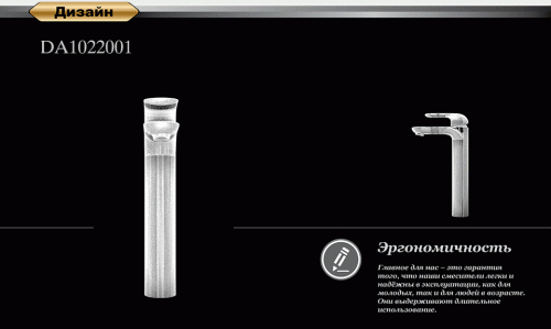 Смеситель для раковины высокий D&K Venice Gondola (DA1022001) фото 4