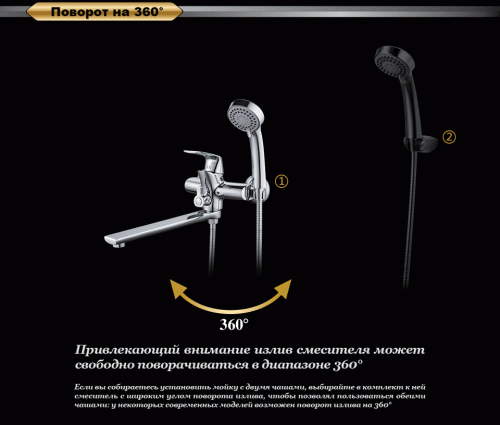 Смеситель для ванны D&K Rhein Feuerbach (DA1283301) фото 8