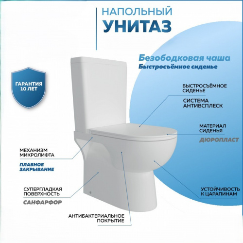 Унитаз напольный Alicaness Polo N1108  безободковый фото 4
