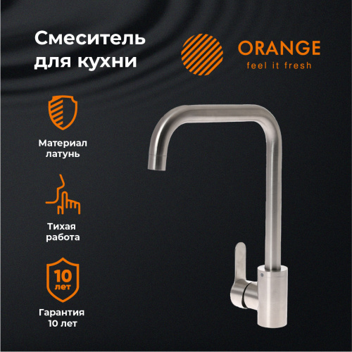 Смеситель для кухни Orange Steel M99-006ni никель фото 8