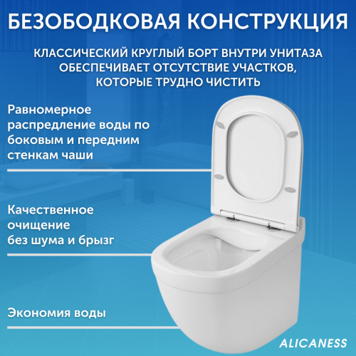 Унитаз подвесной Alicaness Juse P1013 безободковый, сиденье микролифт фото 6 Унитаз подвесной Alicaness Juse P1013 безободковый, сиденье микролифт фото 6