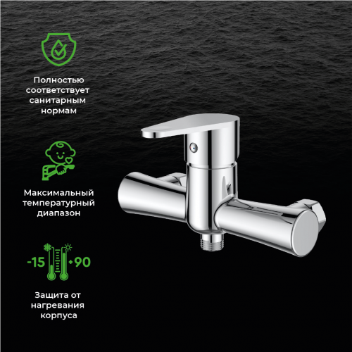 Смеситель для душа OneLife P05-200cr полимерный фото 11