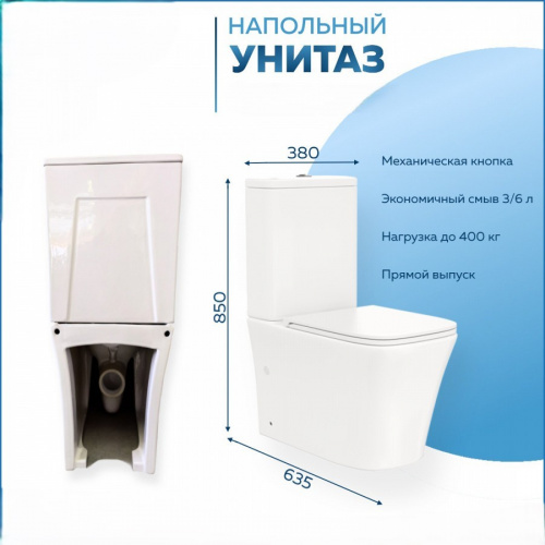Унитаз напольный Alicaness Polo N1110 безободковый фото 14