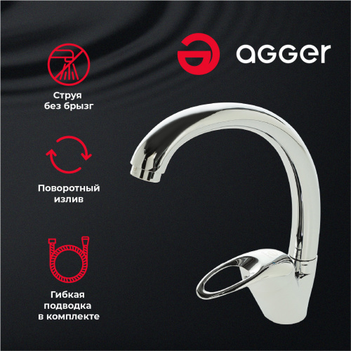 Смеситель для кухни Agger Move A0600200 фото 10