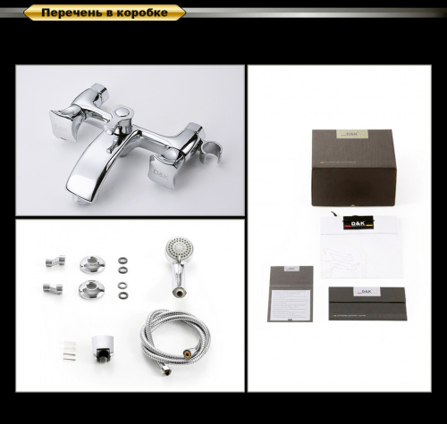 Смеситель для ванны D&K Hessen Grimm (DA1383201) фото 5