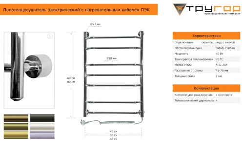Электрический полотенцесушитель ПЭК6 фото 4