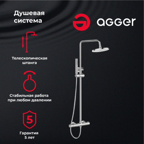 Душевая система Agger Slim A2291200 со смесителем, хром фото 7