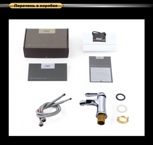 Смеситель для биде D&K Rhein Ambrosius (DA1342201) фото 2