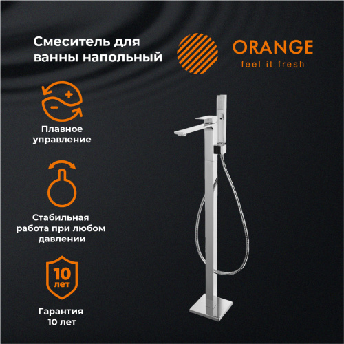 Orange Lutz M04-336cr Однозахватный напольный смеситель для ванны фото 7