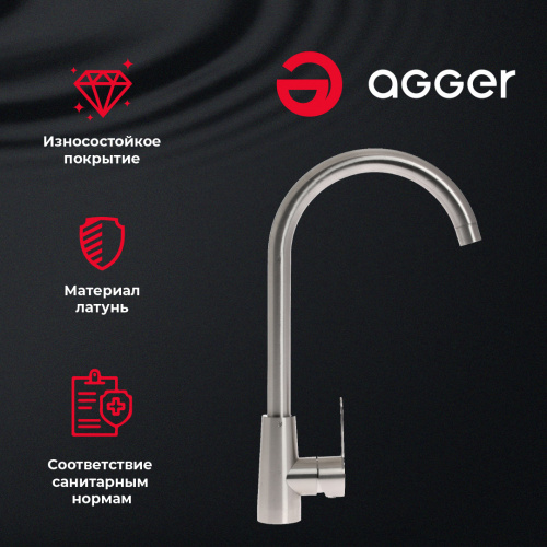 Смеситель для кухни Agger Splendid A0900133 фото 10