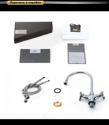 Смеситель для кухни D&K Hessen Goethe (DA1382441) фото 2