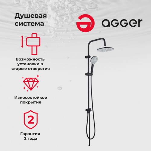 Душевая система Agger Breeze A0193544 черный матовый фото 10