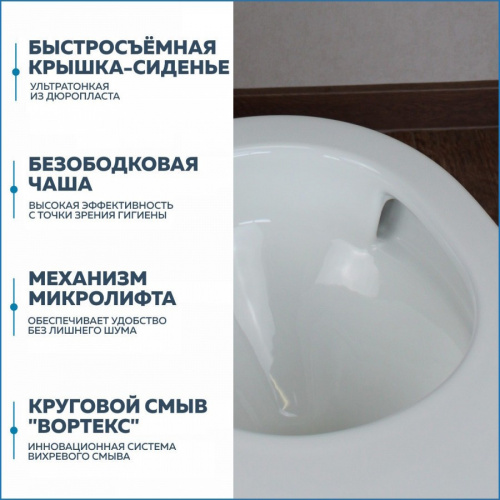Унитаз подвесной Alicaness Juse V P1002 безободковый,сиденье микролифт фото 3