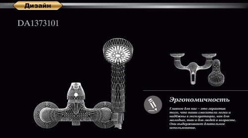 Смеситель для душа D&K Rhein Eucharius (DA1373101) фото 7