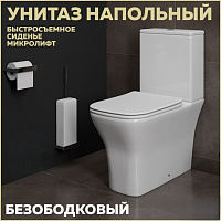 Унитаз напольный Alicaness Polo P N1104 безободковый