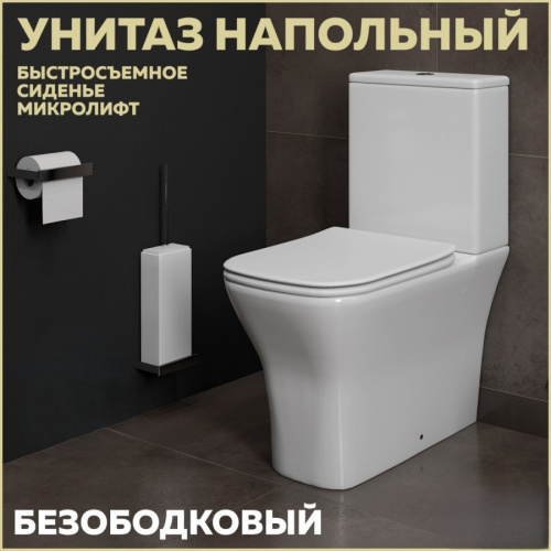 Унитаз напольный Alicaness Polo P N1104 безободковый