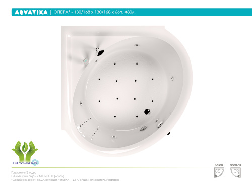 Акриловая ванна AQVATIKA Опера 130/168x130/168x66 фото 3