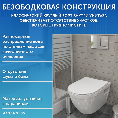 Унитаз подвесной Alicaness Juse P1014 безободковый,сиденье микролифт фото 5