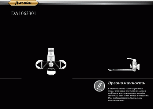 Смеситель для ванны D&K Venice Rialto (DA1063301) фото 2