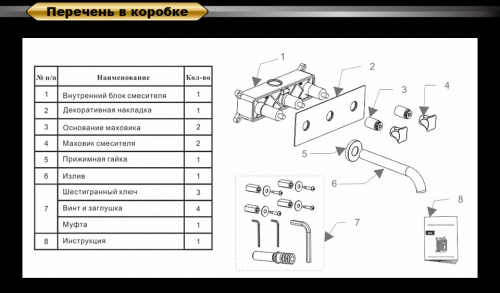 Смеситель для раковины встраиваемый D&K Hessen Goethe (DA1384441) фото 3