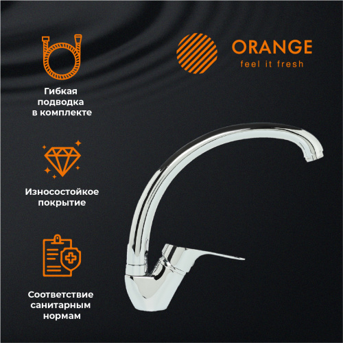 Смеситель для кухни Orange Dia M45-002cr фото 10