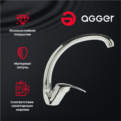 Смеситель для кухни Agger Move A0600200 фото 11