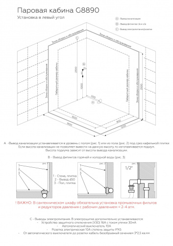 Душевая кабина Black&White G8890 с паром фото 11