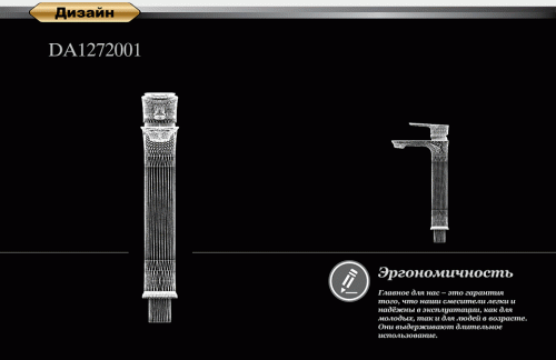 Смеситель для раковины высокий D&K Rhein Reisling (DA1272001) фото 4