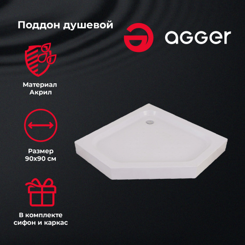 Поддон душевой Agger A03-090TCR/T с сифоном 88х88х12 фото 8