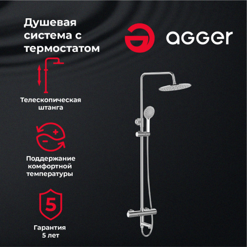 Душевая система Agger Thermo A2461100 термостат с изливом, хром фото 10