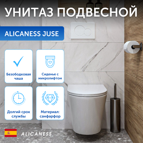 Унитаз подвесной Alicaness Juse P1011 безободковый, сиденье микролифт