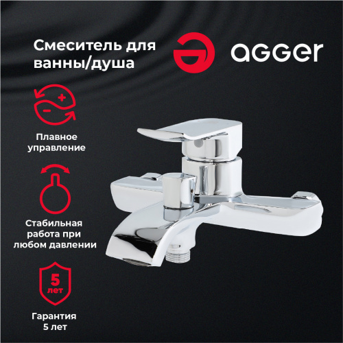 Смеситель для ванны/душа Agger Happy A0410000 фото 11