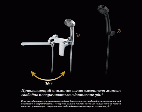 Смеситель для ванны D&K Rhein Lessing (DA1323301) фото 4