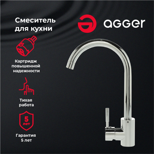 Смеситель для кухни Agger Zest A0701100 фото 8