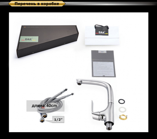Смеситель для кухни D&K Rhein Feuerbach (DA1282401) фото 5