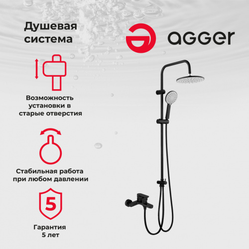 Душевая система Agger Gorgeous A0293544 смеситель с изливом, черный фото 12