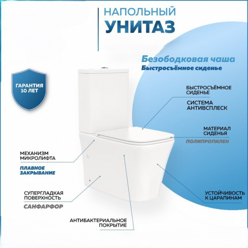 Унитаз напольный Alicaness Polo N1110 безободковый фото 8