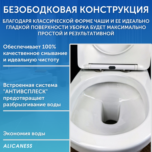 Унитаз подвесной Alicaness Juse P1015 безободковый,сиденье микролифт фото 6