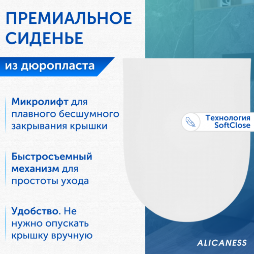 Унитаз подвесной Alicaness Juse P1014 безободковый,сиденье микролифт фото 3