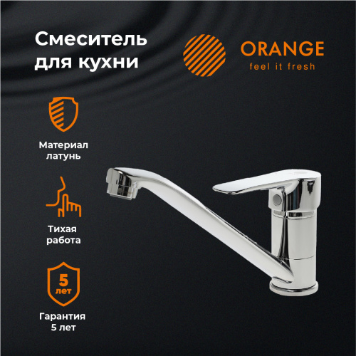 Смеситель для кухни Orange Boni M15-000cr фото 8