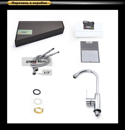 Смеситель для кухни D&K Rhein Paulinus (DA1352401) фото 5